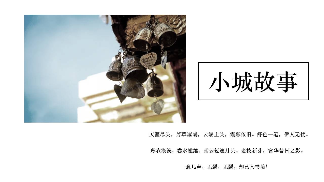 旅游画册 (48).pptx